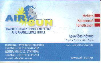 AIR - SUN ΑΕΒΕ  ΠΑΡΑΓΩΓΗ ΗΛΕΚΤΡΙΚΗΣ ΕΝΕΡΓΕΙΑΣ ΑΠΟ ΑΝΑΝΕΩΣΙΜΕΣ ΠΗΓΕΣ ΑΘΗΝΑ ΚΟΝΤΟΣ ΛΕΩΝΙΔΑΣ    